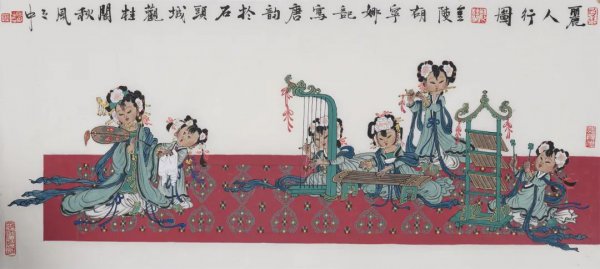 丽人行图    46×100cm